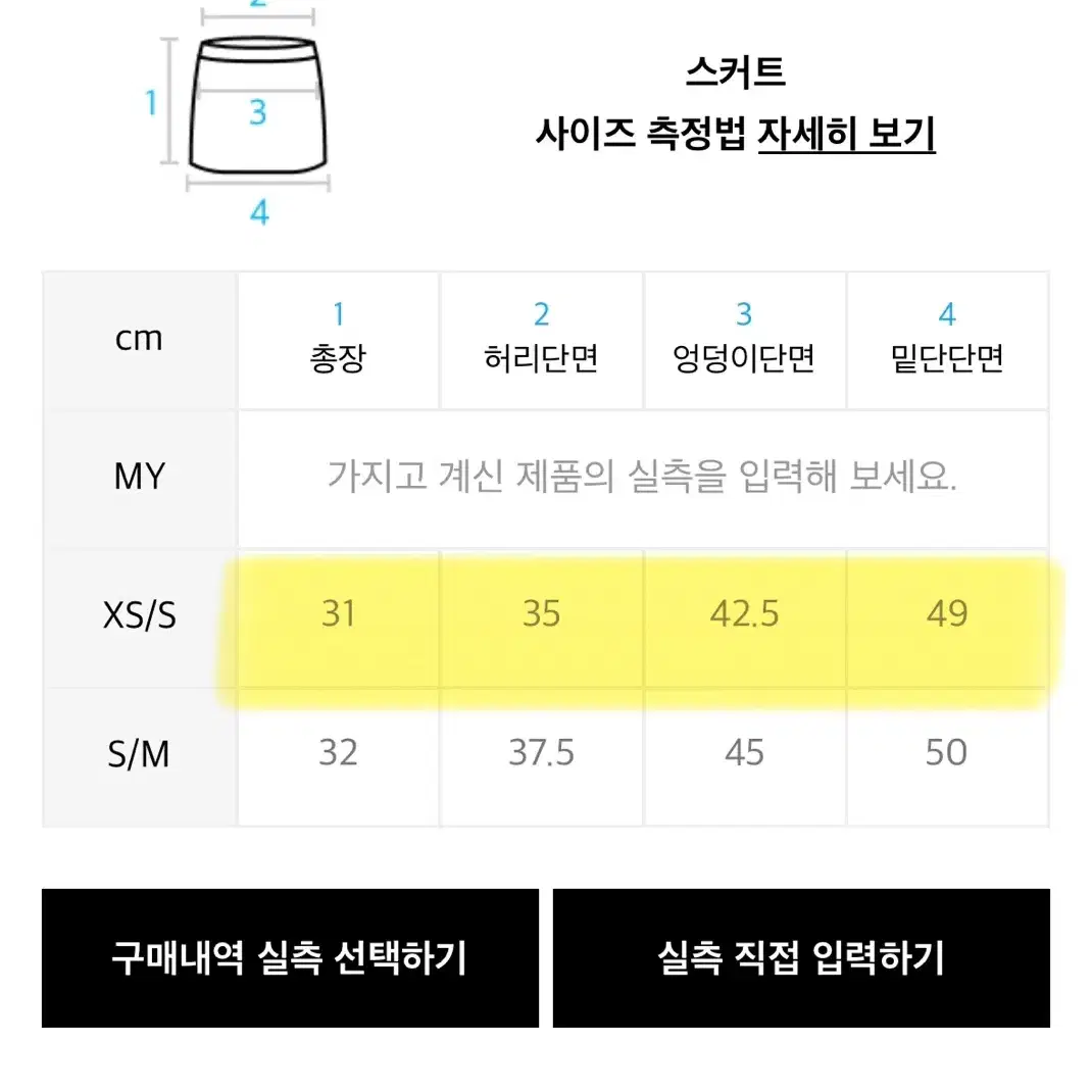 글로니 제이든 스커트 xs/s