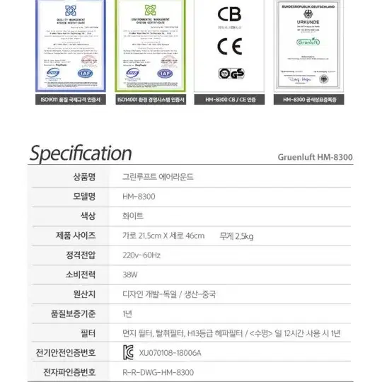 그린루프트 공기청정기+미개봉필터