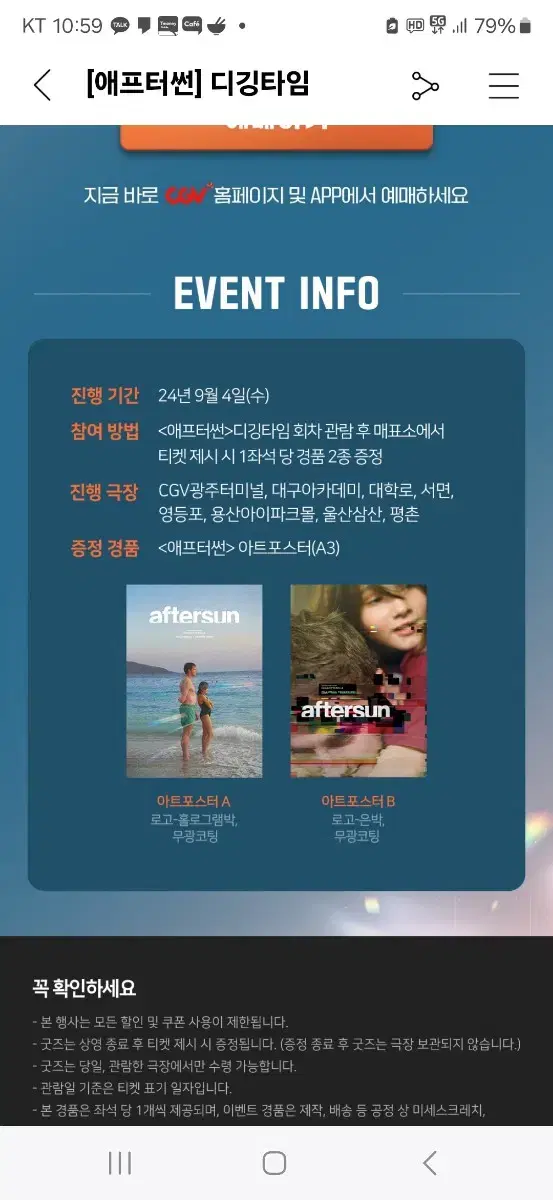 애프터썬 디깅타임 2종 아트포스터 판매