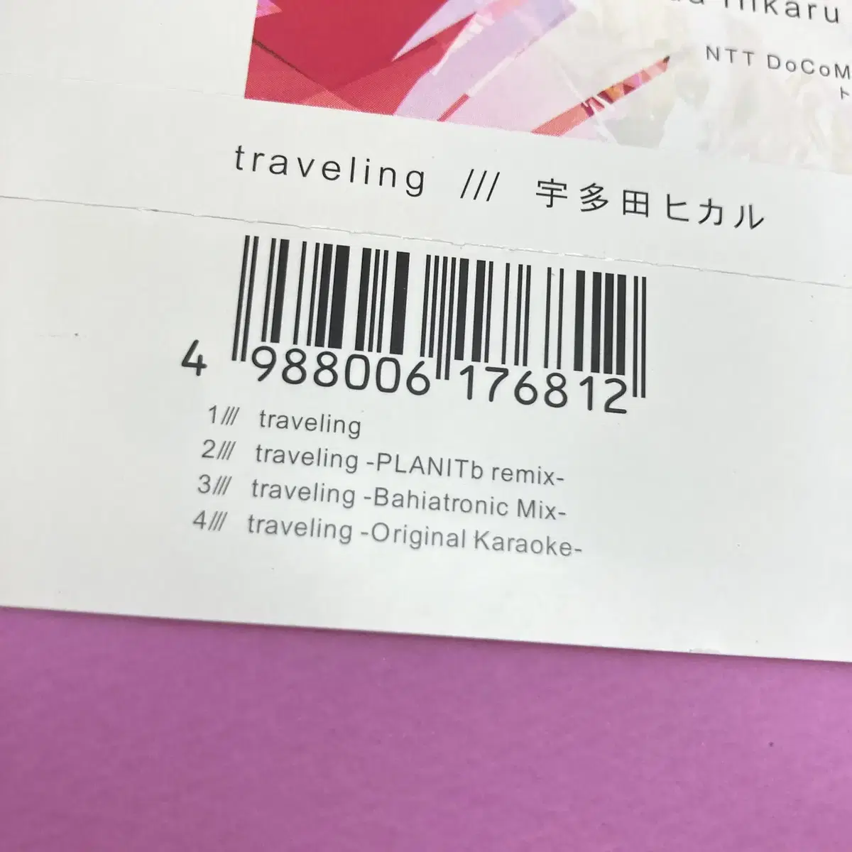 [중고음반/CD] J-POP 우타다 히카루 싱글 travelling