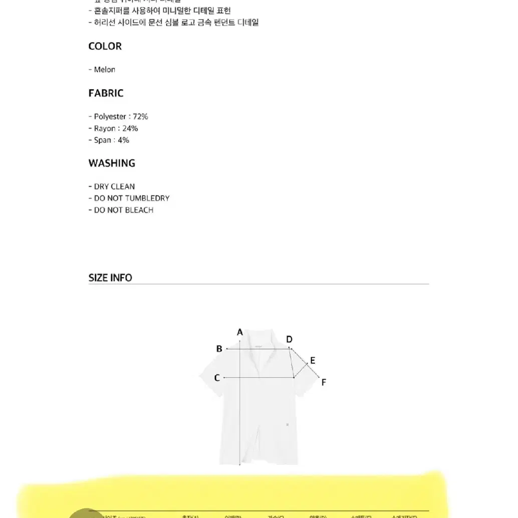 문선 투웨이 카라집업 멜론