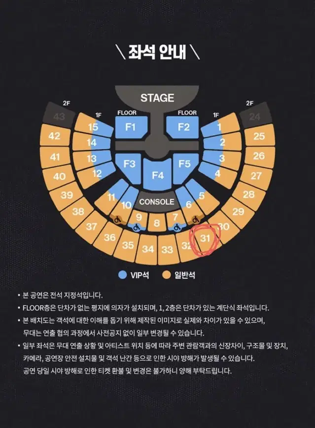 라이즈 팬콘 앙콘 중콘 토롯코 2층 양도 티포