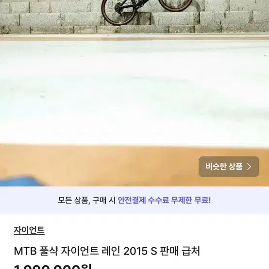 풀샥mtb 구매하지마세요