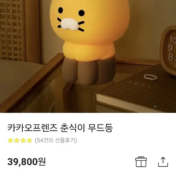 춘식이 무드등 새상품 39.800 ->25,000 택포