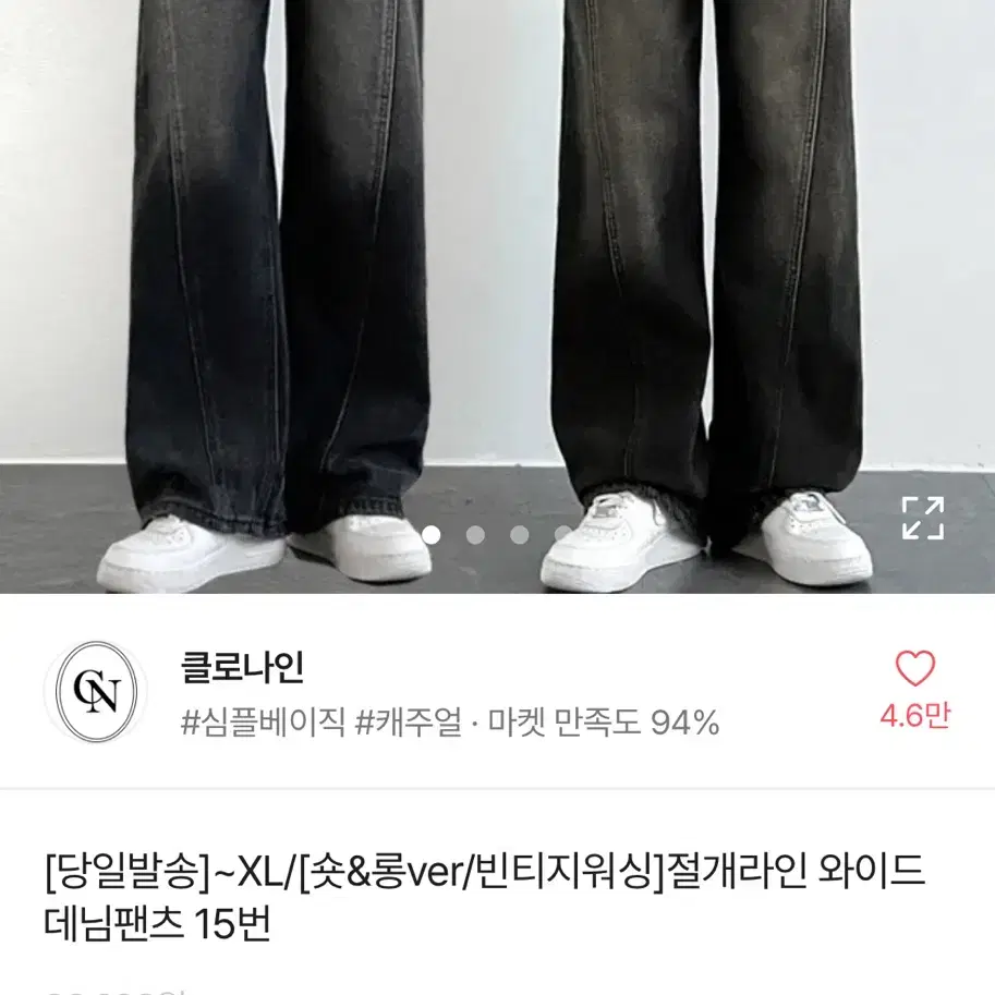 에이블리 절개 라인 와이드 청바지 딥블루