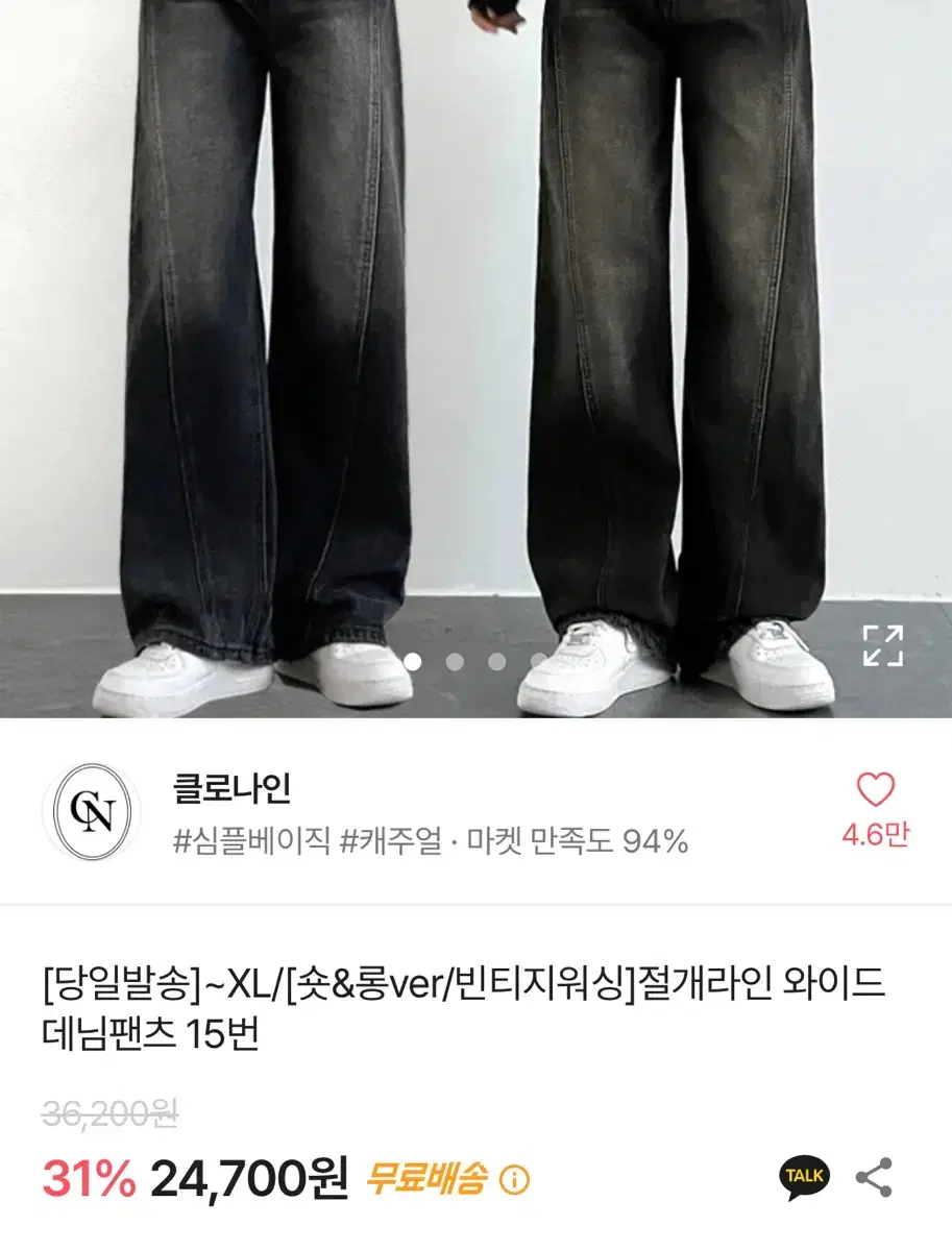 에이블리 절개 라인 와이드 청바지 딥블루