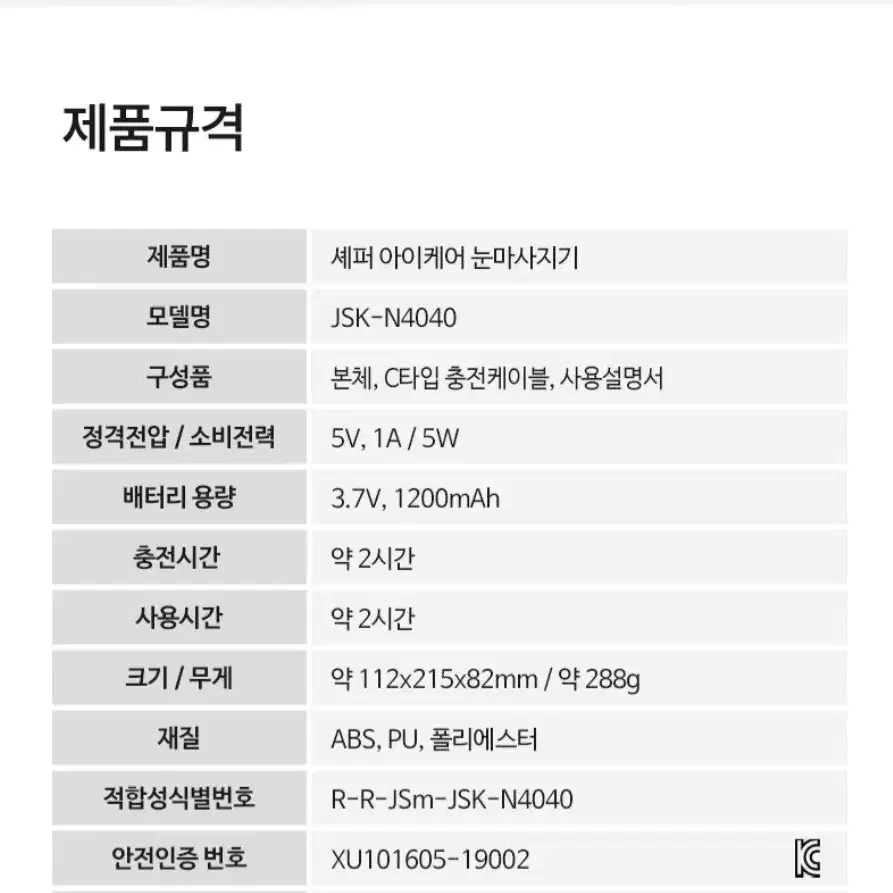 인기.초특가)아이케어 눈마사지기/공기압.온열.사운드.폴더식