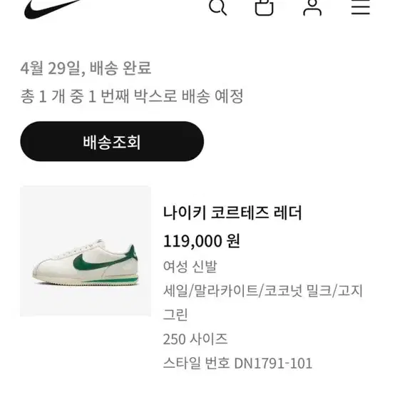 나이키 코르테즈 250