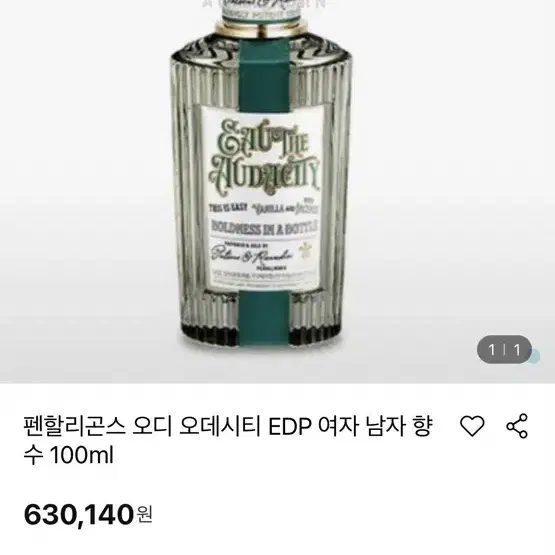 펜할리곤스 오디 오데시티 EDP 100ml