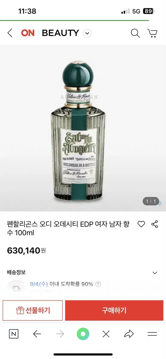 펜할리곤스 오디 오데시티 EDP 100ml