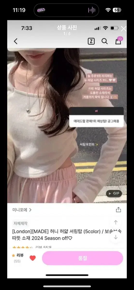 새옷 / 미니포에 허얇 셔링탑