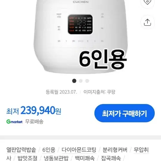 택포 미개봉새제품 쿠첸 더핏 듀얼프레셔6인용열판압력밥솥