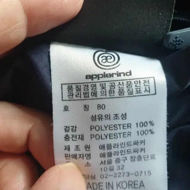 애플린드 양면점퍼 80