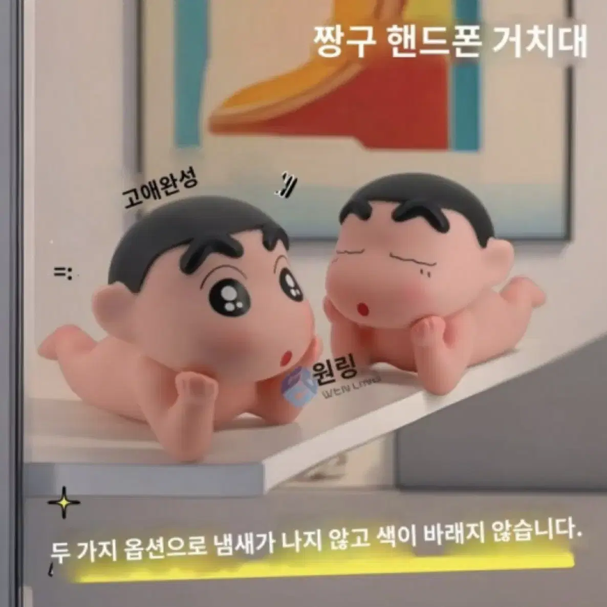 [새상품] 짱구 목욕중 거치대 피규어