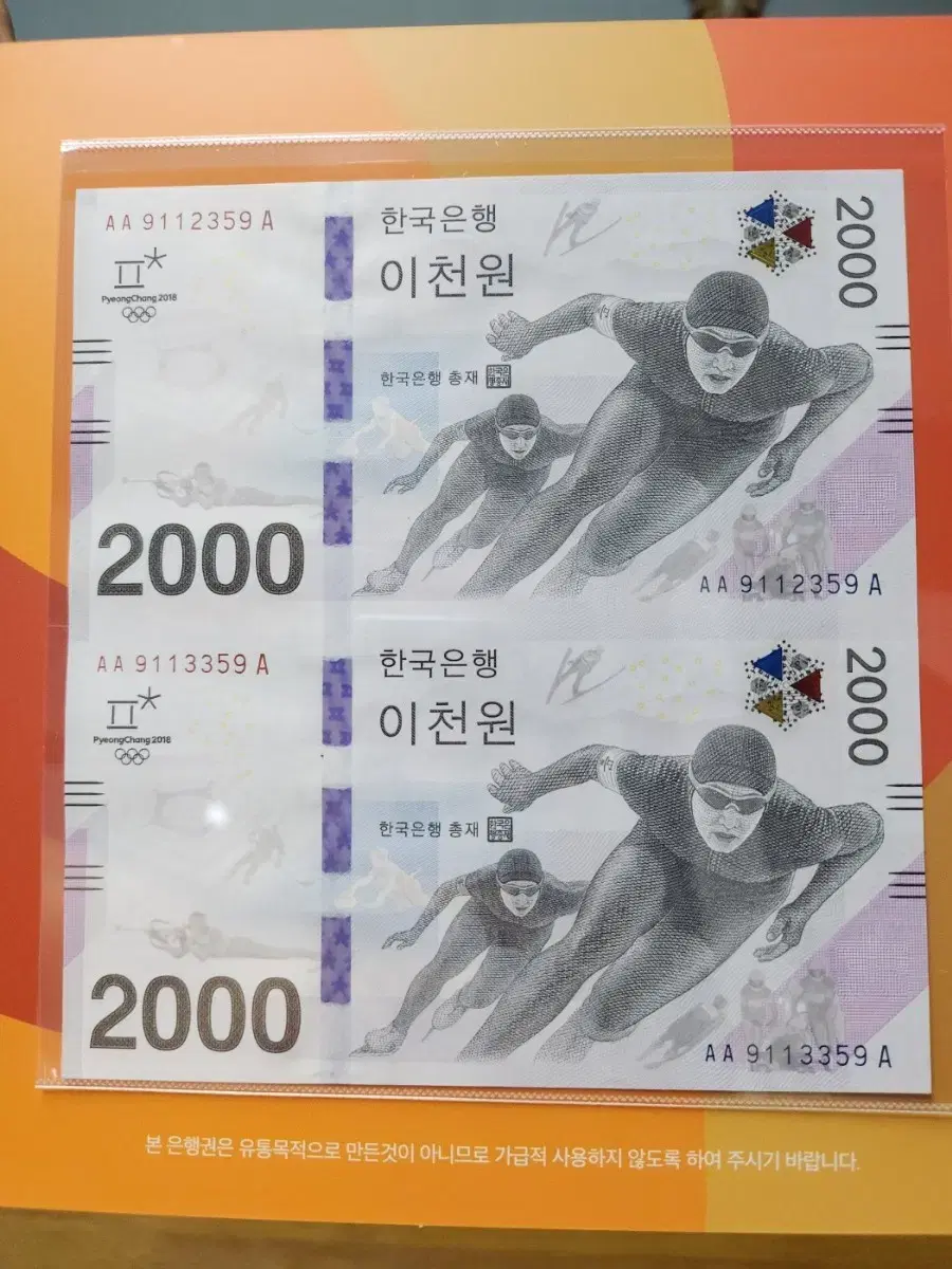 (8전시관/A020) 2018년 한국 평창올림픽AAA연결권(K1)저렴