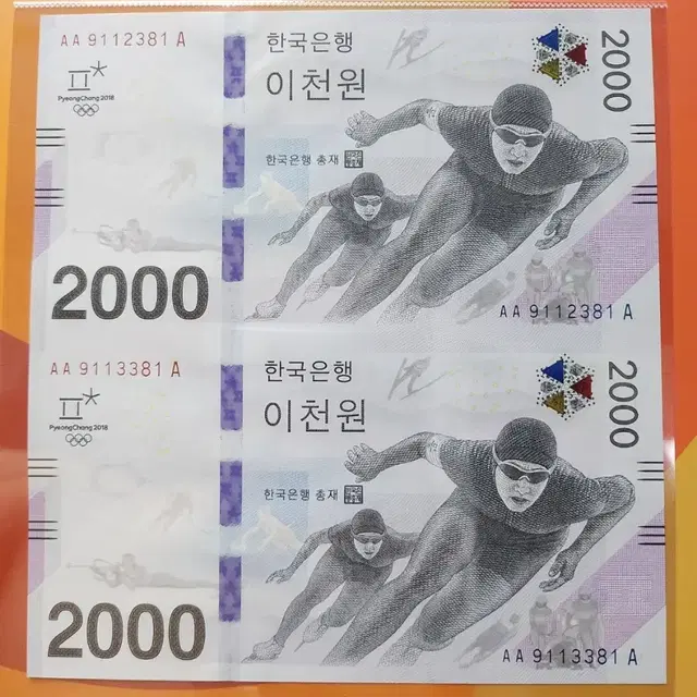 (8전시관/A020) 2018년 한국 평창올림픽AAA연결권(K2)저렴