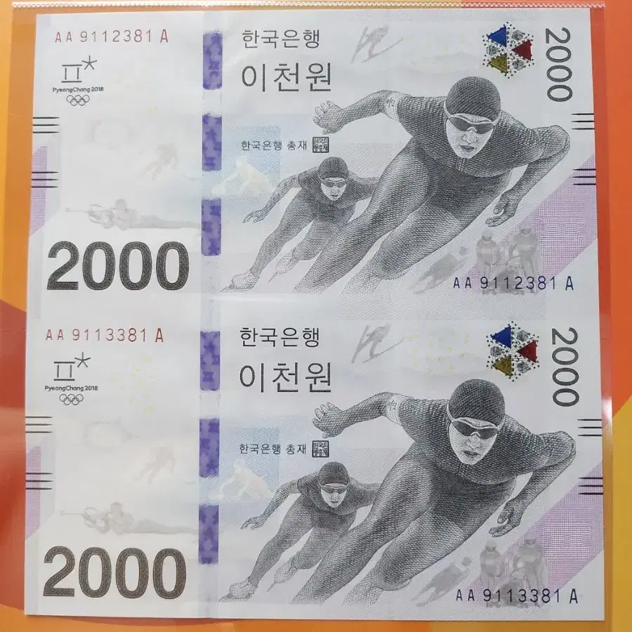 (8전시관/A020) 2018년 한국 평창올림픽AAA연결권(K2)저렴