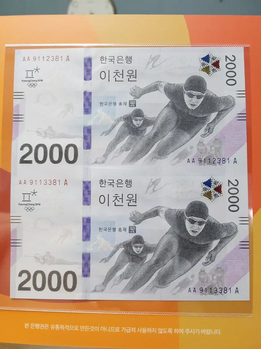 (8전시관/A020) 2018년 한국 평창올림픽AAA연결권(K2)저렴