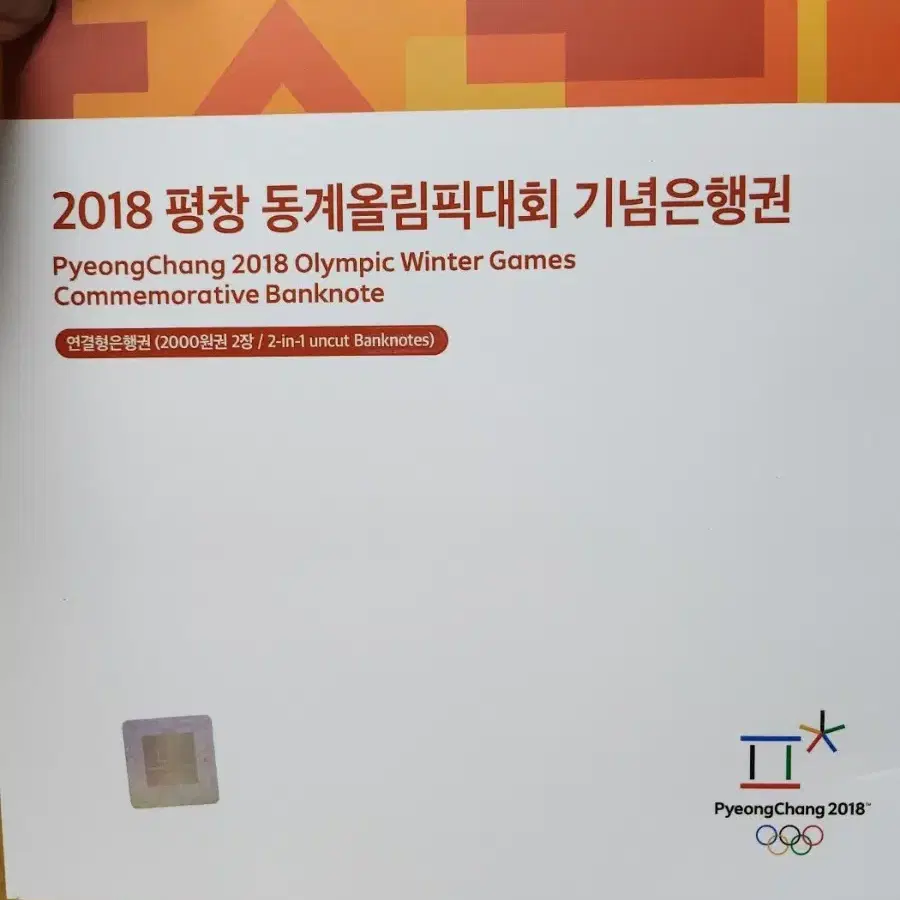 (8전시관/A020) 2018년 한국 평창올림픽AAA연결권(K2)저렴