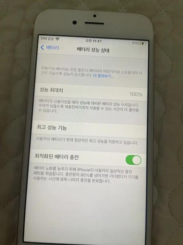 아이폰 6s 128기가