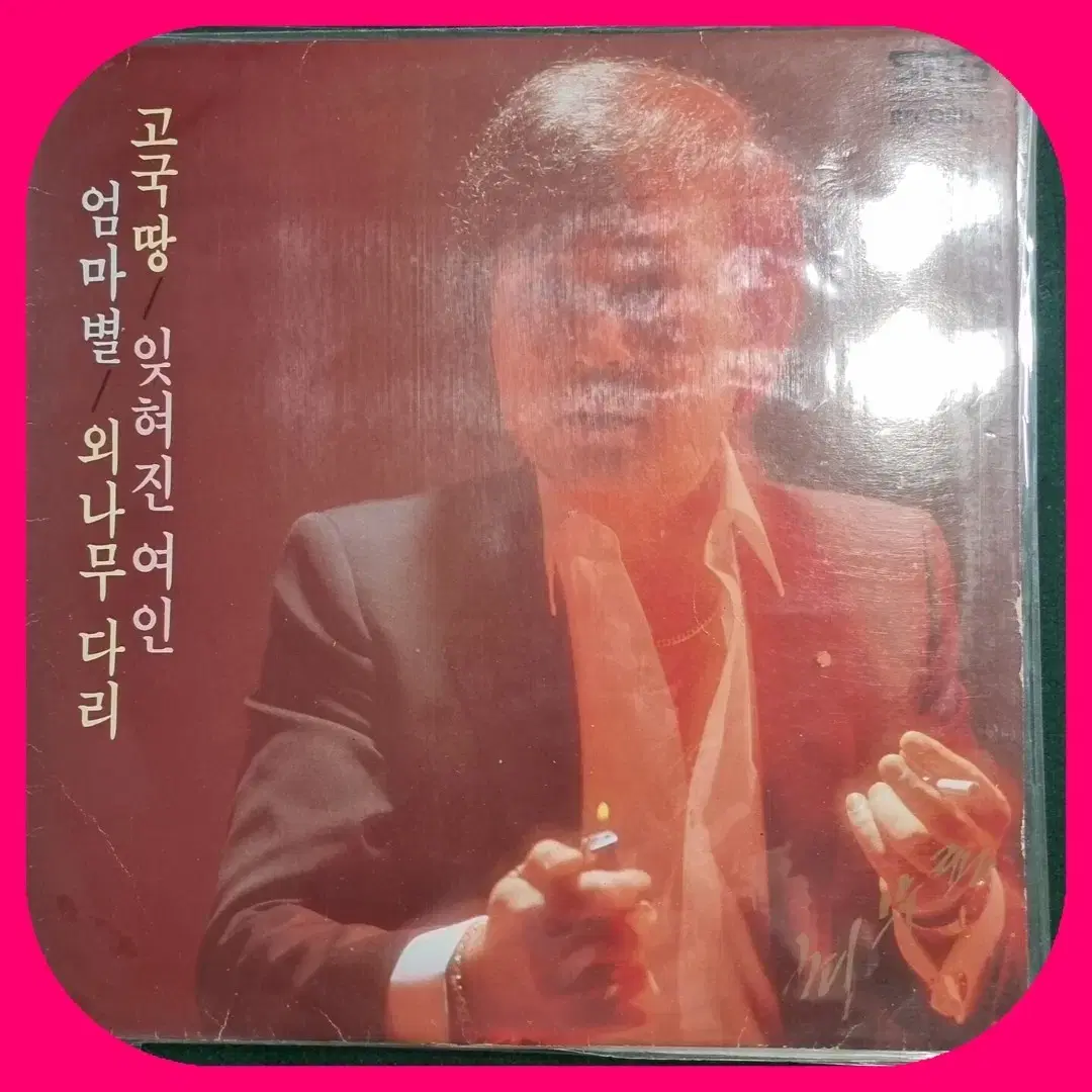 최무룡 LP NM-/NM