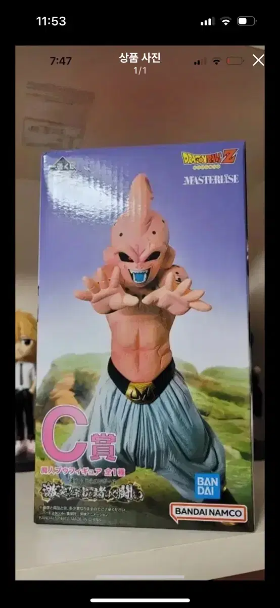 Dragon Ball First Lottery C Prize Majin Buu Unsealed