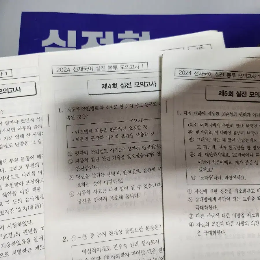 9급공무원 수험서,기출문제집, 봉투모의고사 등