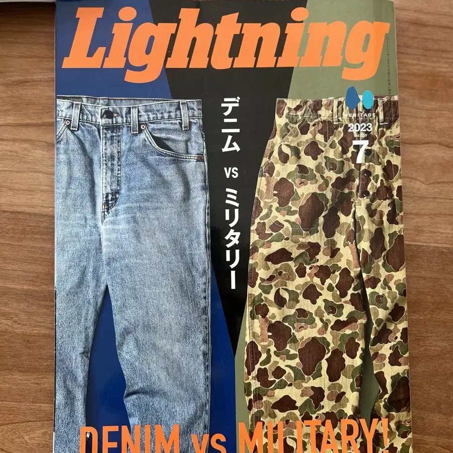 [Lightning]라이트닝 매거진 military issue