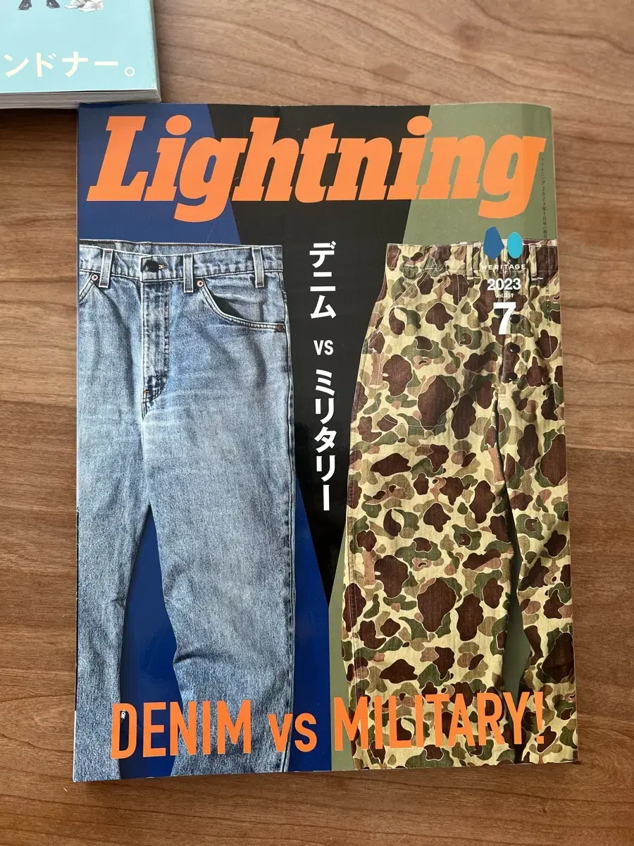 [Lightning]라이트닝 매거진 military issue