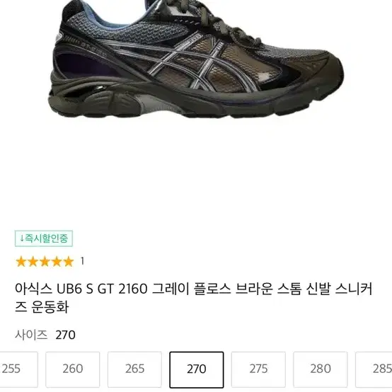 아식스  UB6 S GT 2160 그레이 플로스 브라운 스톰