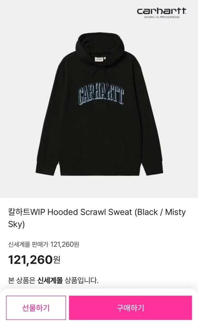 칼하트WIP Hooded