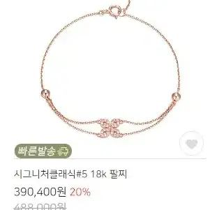 가네시 시그니처클래식 18k 팔찌