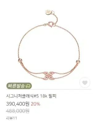 가네시 시그니처클래식 18k 팔찌