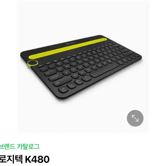 로지텍 키보드 k480