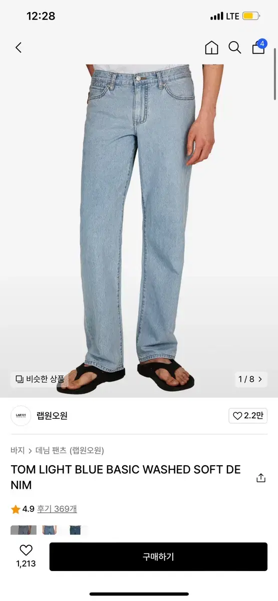 랩101 청바지