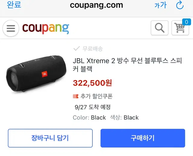 JBL XTREME 2 방수 무선 블루투스 스피커 ㅍㅍ