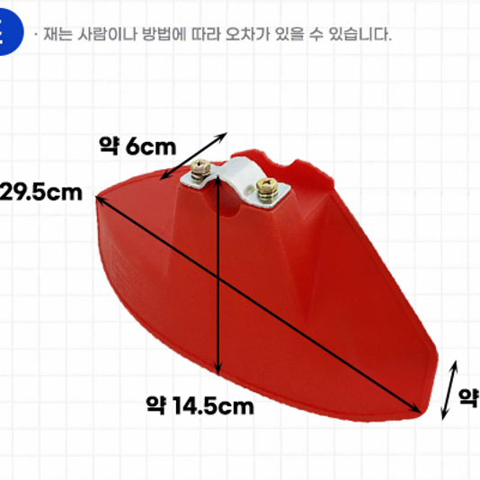 예초기 안전커버 안전판 덮개(2개)