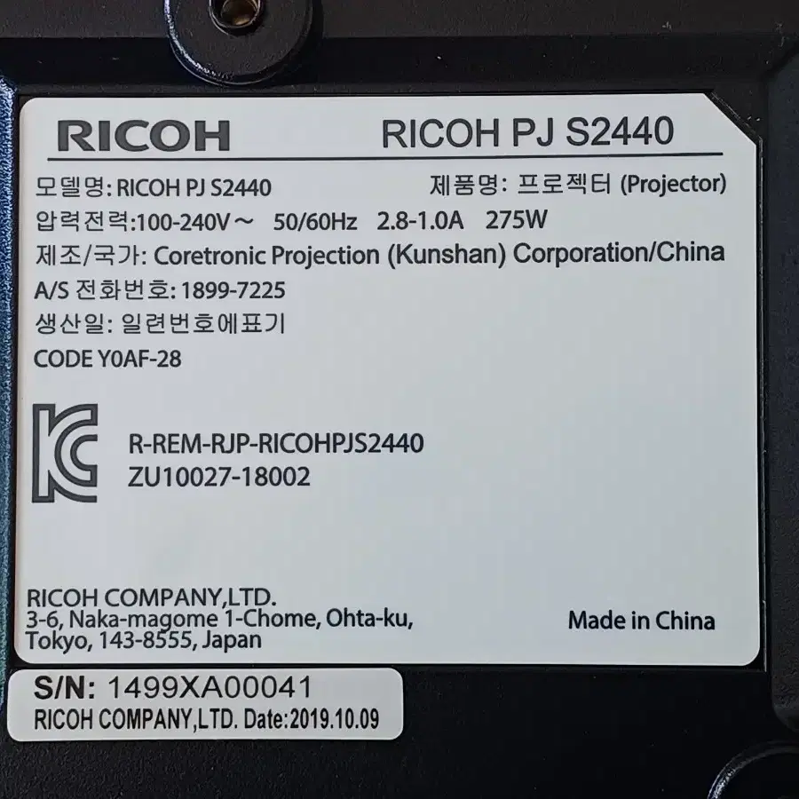 RICOH 프로젝터 PJ S2440