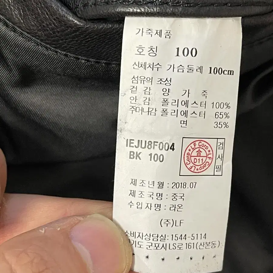 일꼬르소 램스킨 라이더 자켓 100