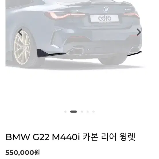 bmw m440i 에이드로