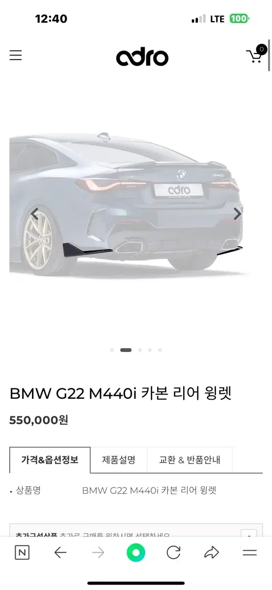 bmw m440i 에이드로