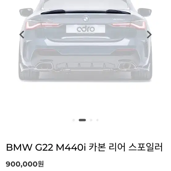 bmw m440i 에이드로