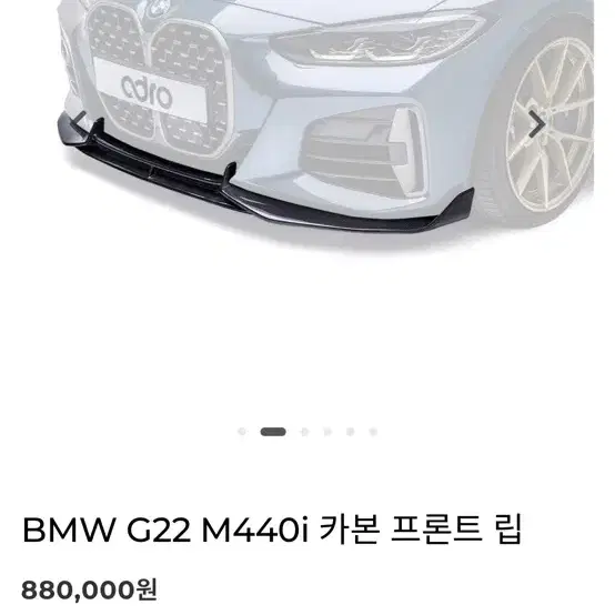 bmw m440i 에이드로