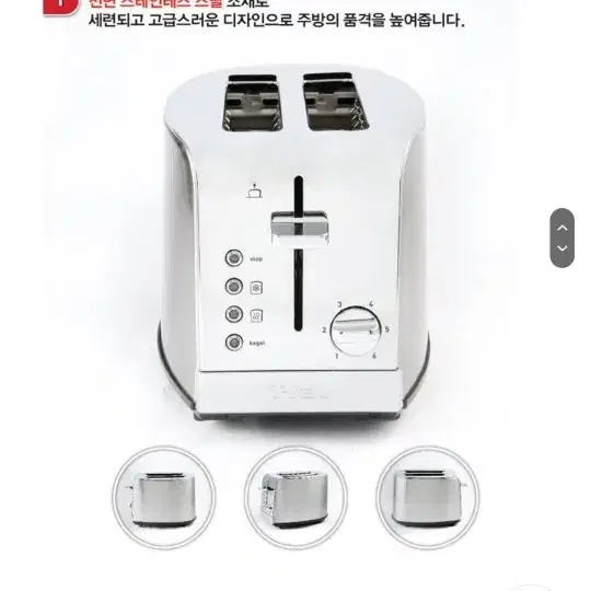 테팔 스텐 토스트기