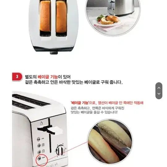 테팔 스텐 토스트기