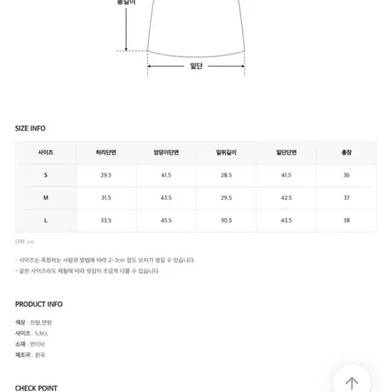 에이블리 히니크 연청치마 데님치마 치마 바지 S