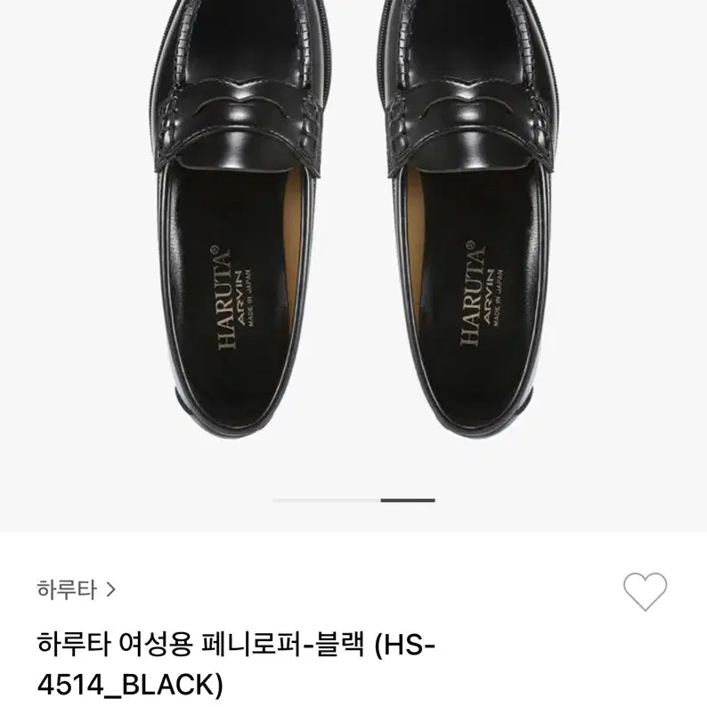 하루타 여성 페니로퍼 블랙 사이즈 230