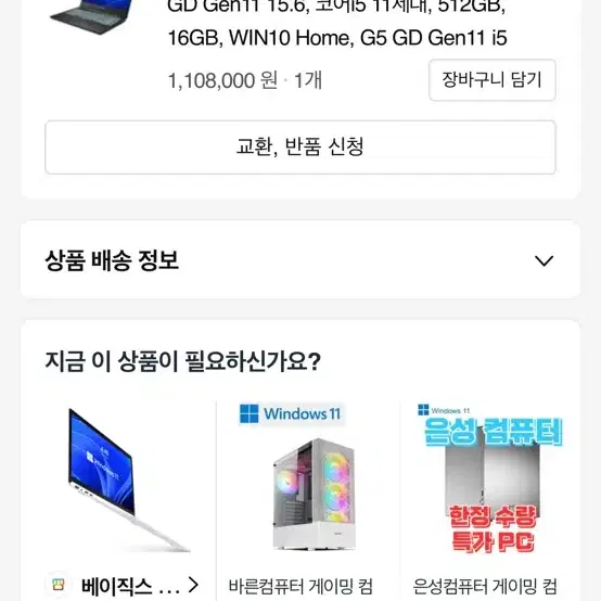 기가바이트 g5 gd 팔아요