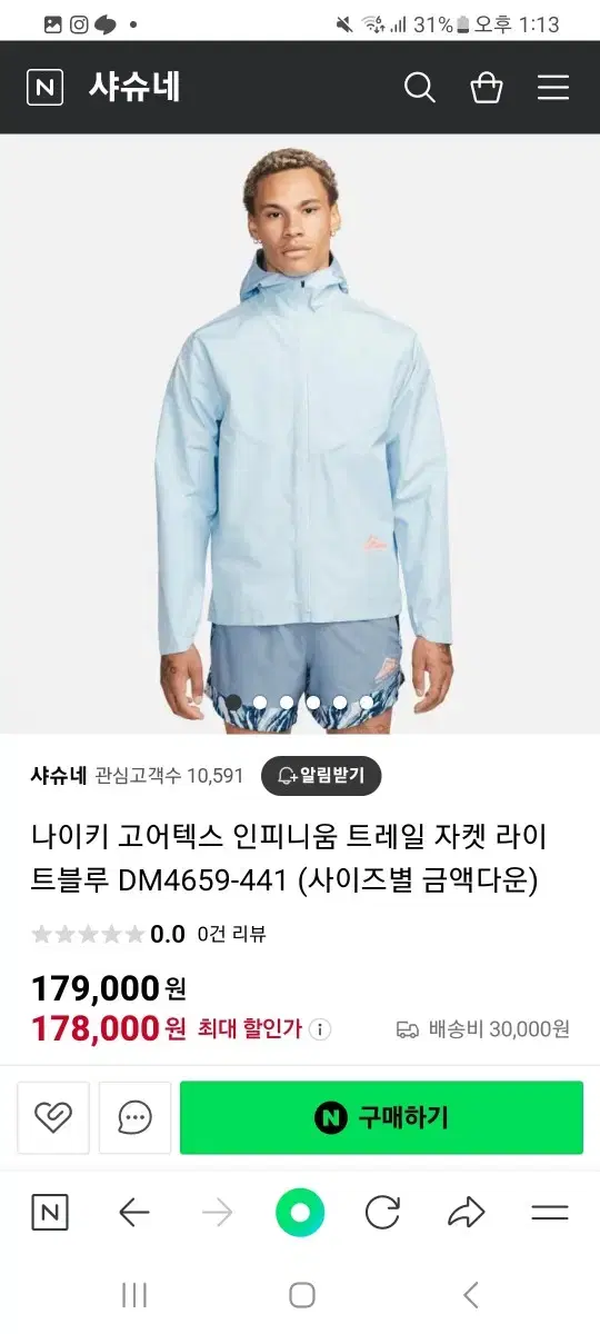 나이키 고어텍스 바람막이