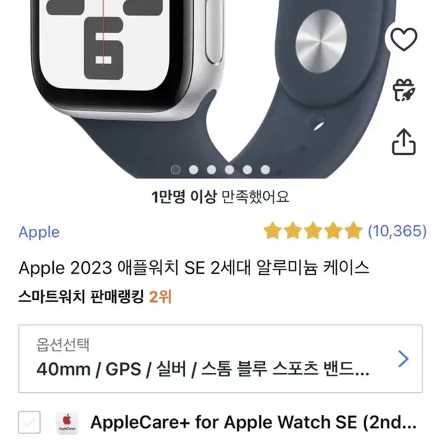 애플워치 SE 2세대 40mm